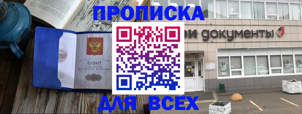 найти адрес прописки в Окуловке