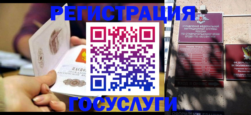 временная регистрация купить в Окуловке