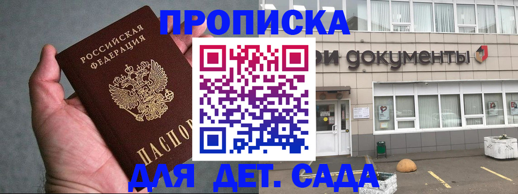прописка для школы в Окуловке